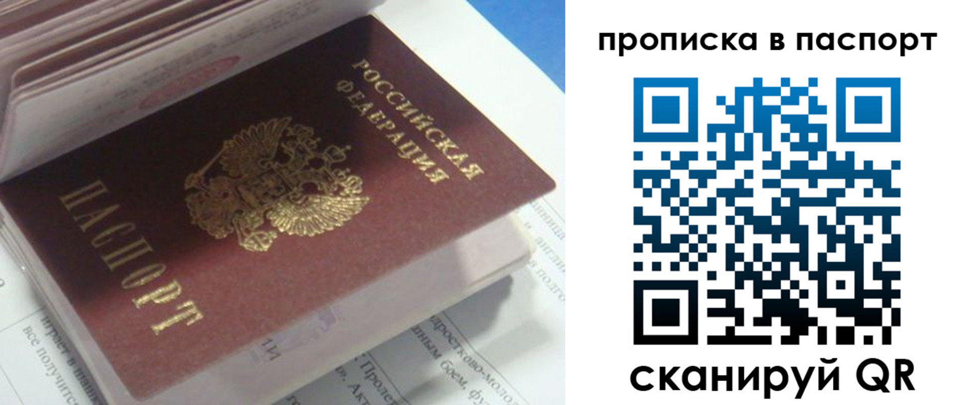 временная регистрация в Кстово