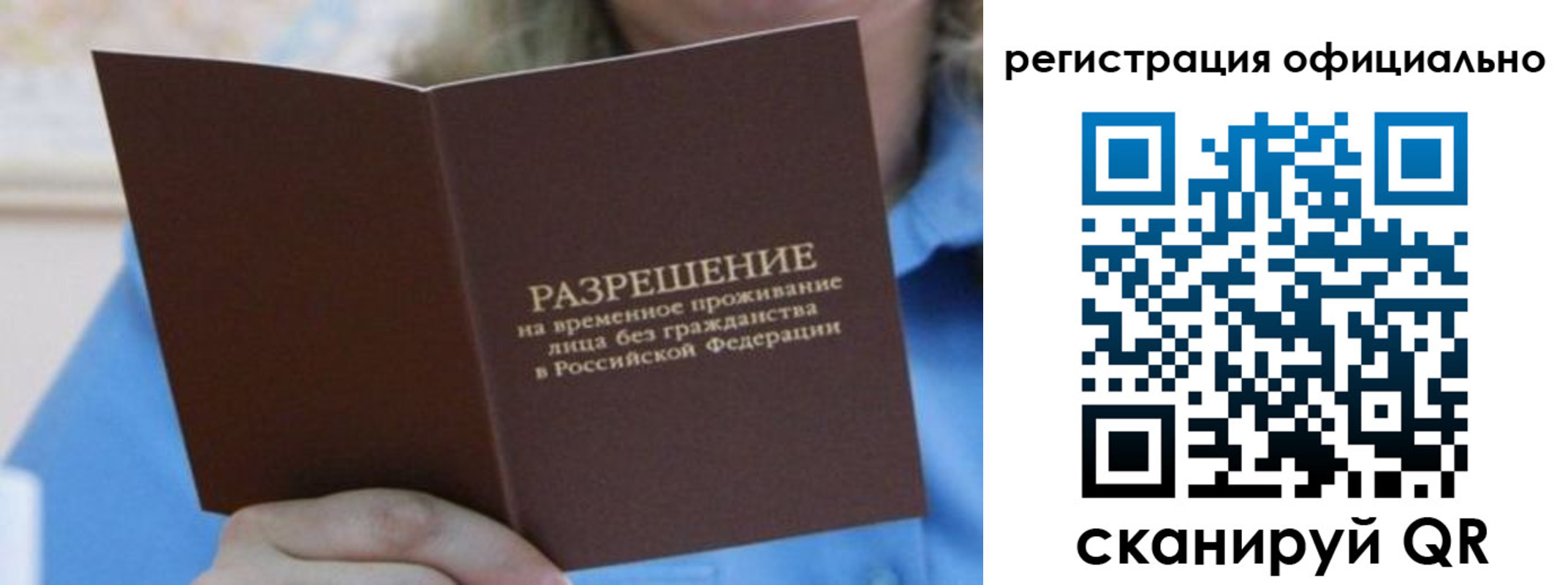 прописка иностранных граждан в Кстово